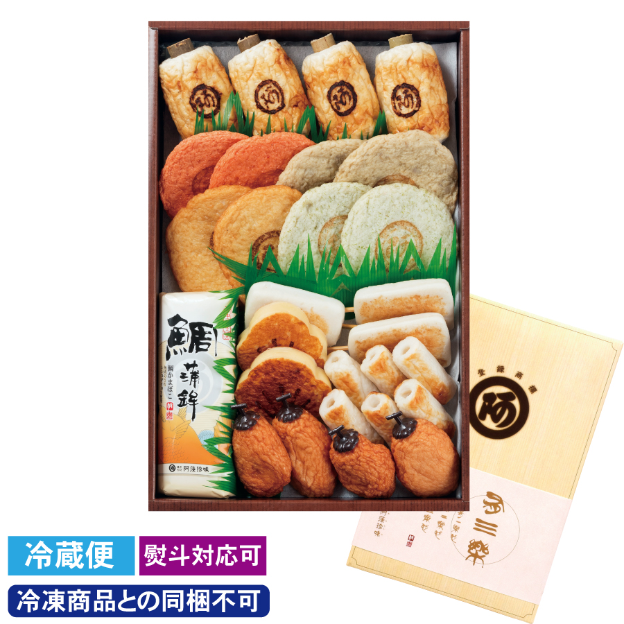 練り物詰め合わせ「宴肴　うたげ」 ※冷凍商品との同梱不可