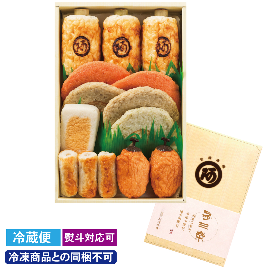 練り物詰め合わせ「彩肴（いろどり）」※冷凍商品との同梱不可