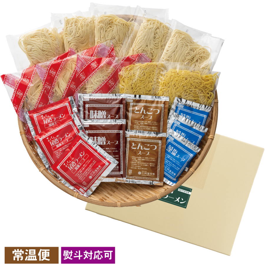 瀬戸内ラーメン　１０食セット【熨斗対応可】【常温便】品番：3180