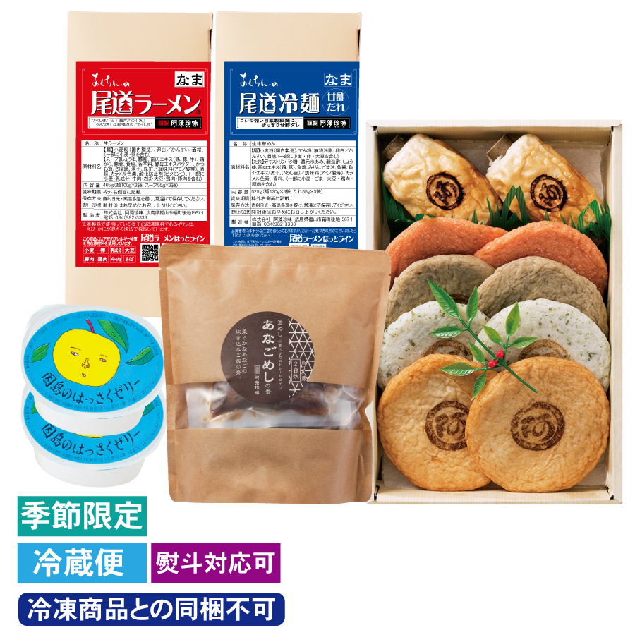 【夏期限定】夏もりもりセット ※冷凍商品との同梱不可【熨斗対応可】【冷蔵便】 品番：3305