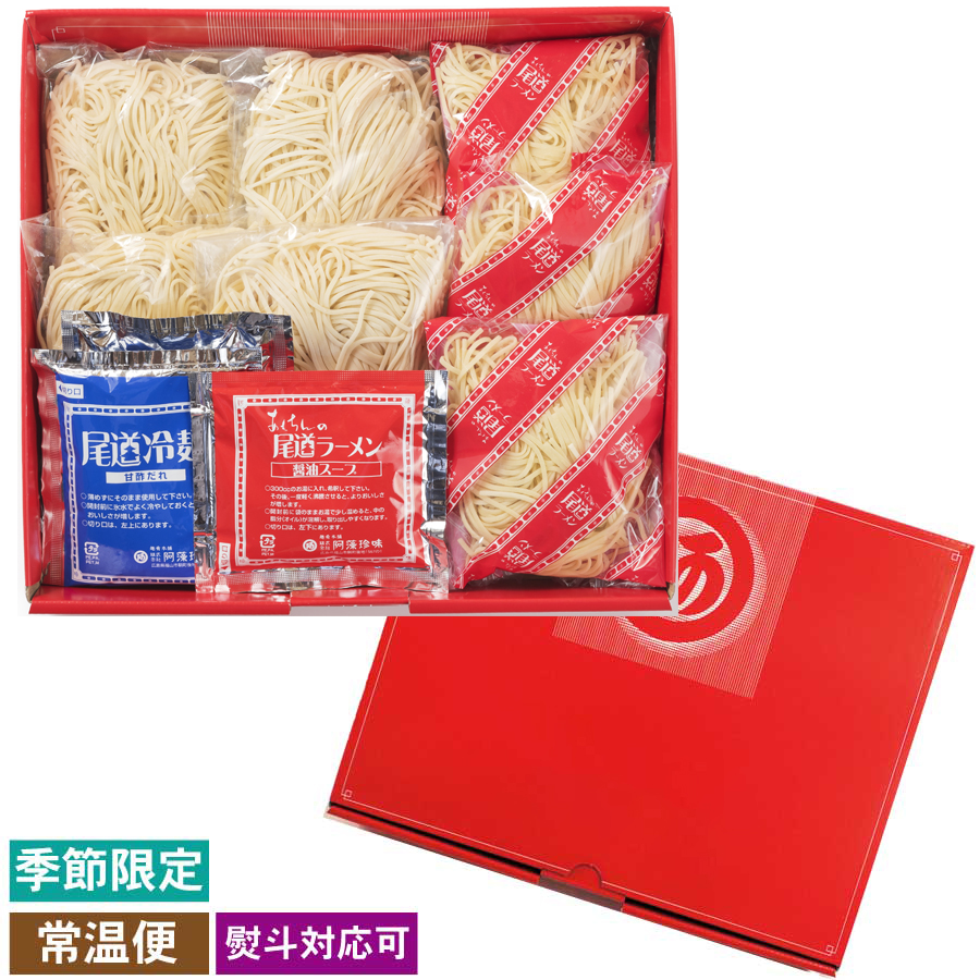 【夏季限定】尾道ラーメン冷麺　味比べ７食　【熨斗対応可】【常温便】 品番：3411