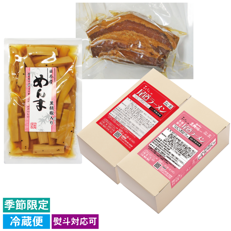 【春限定】ラーメン満喫セット【送料無料】≪販売期間：３月１日〜３月３１日≫