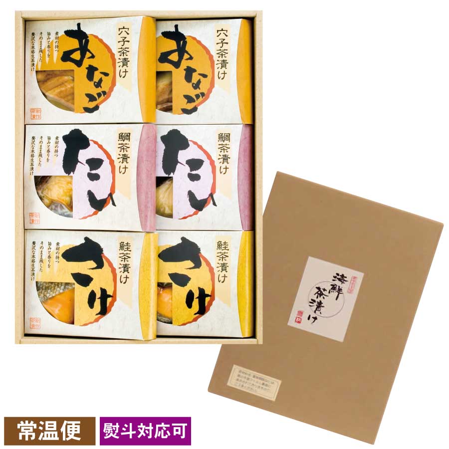 海鮮本格茶漬　6食箱
