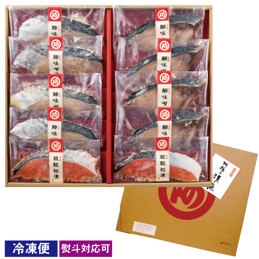 阿藻の漬魚-つけうお-　１０切箱　※練り物との同梱不可