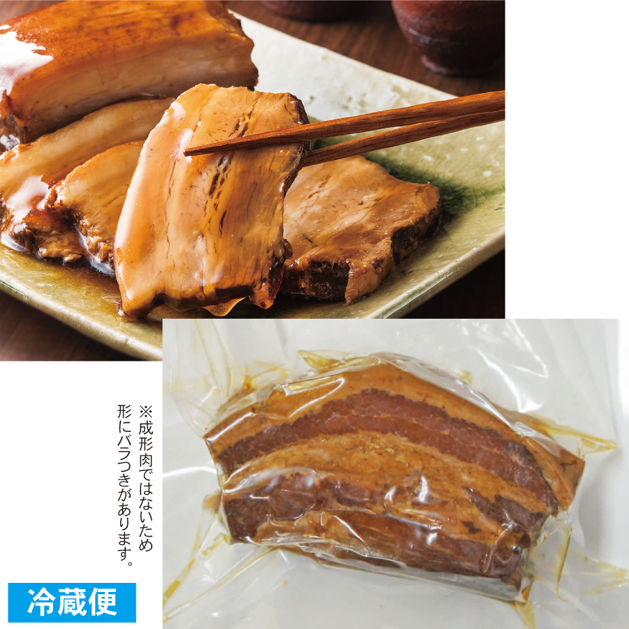 特製手作り煮豚(豚バラ煮豚ブロック)　250ｇ【冷蔵便】 品番：5280