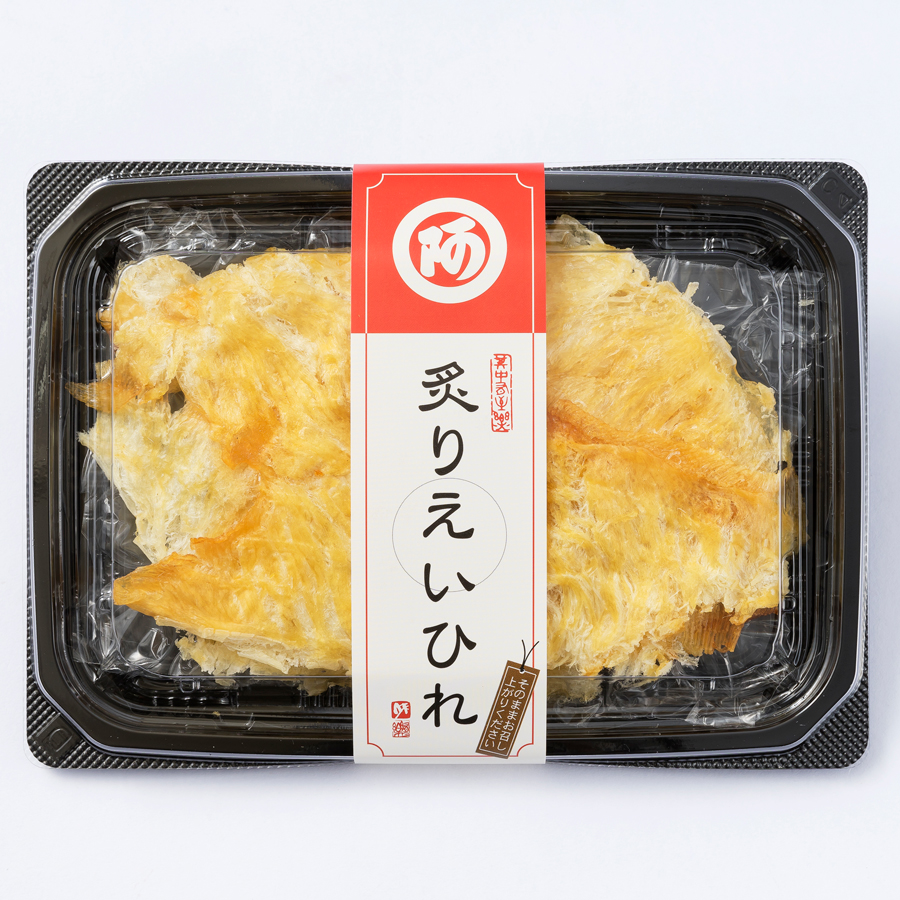 炙りえいひれ