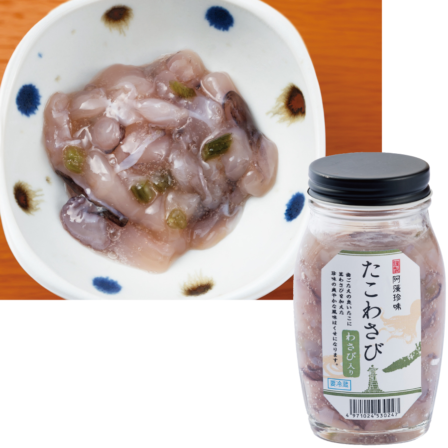 たこわさび