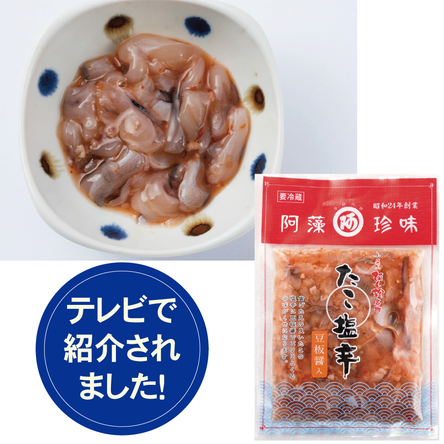 たこ塩辛　100ｇ袋入