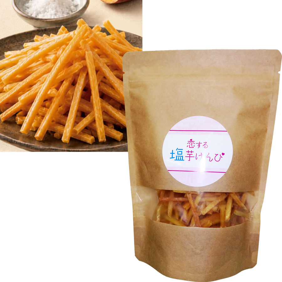 【新商品】　国産　恋する芋けんぴ　150ｇ【常温便】 品番：5459