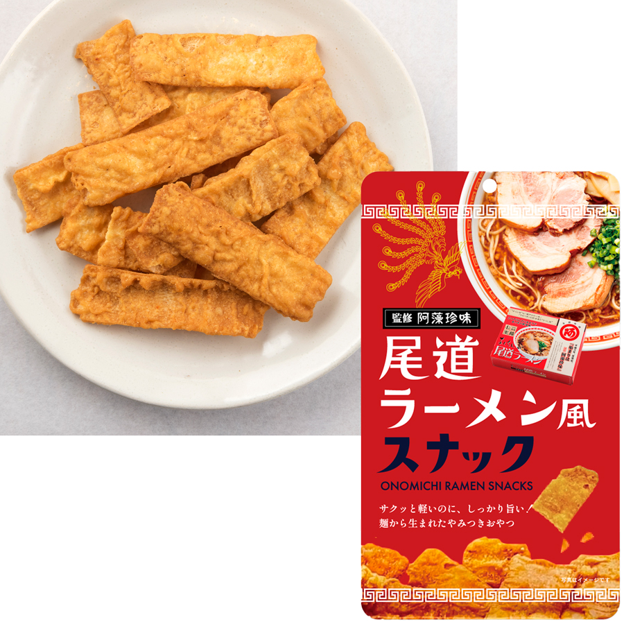 【新商品】尾道ラーメン風スナック　50ｇ