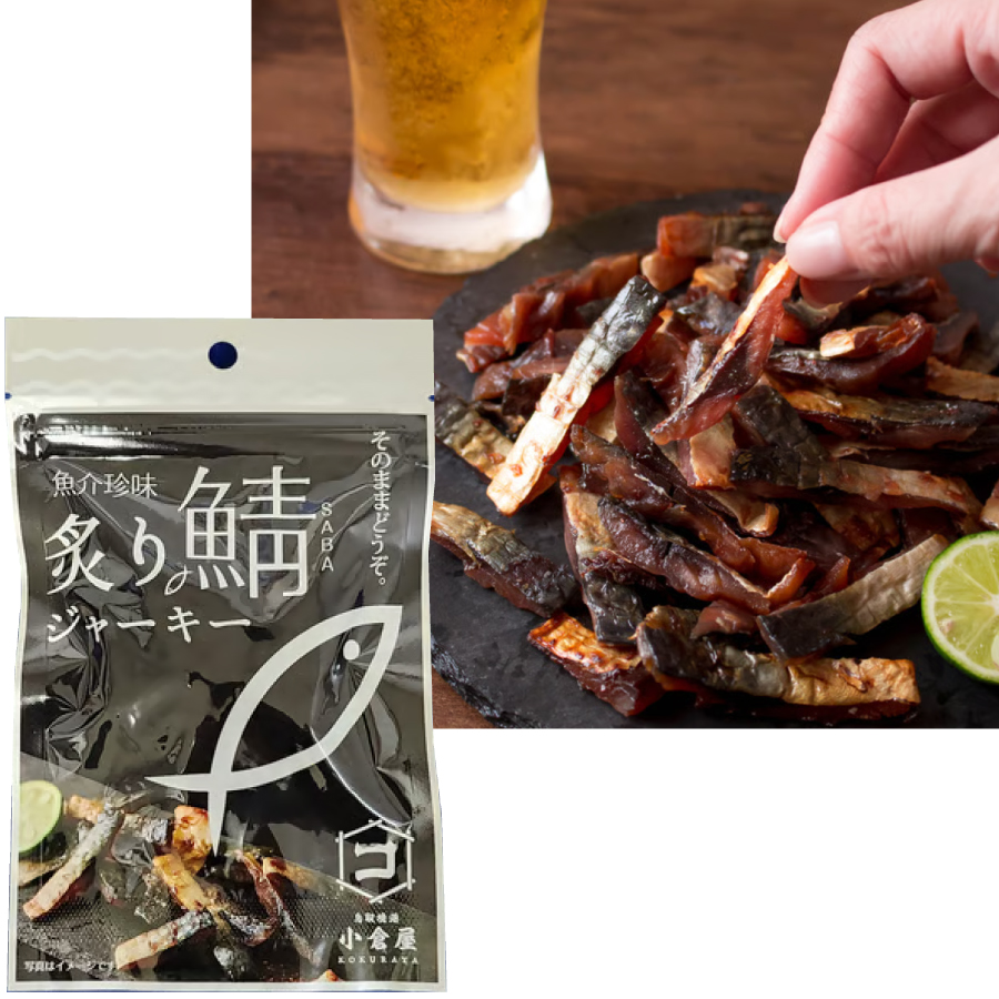 炙り鯖ジャーキー　30ｇ　お取り寄せ