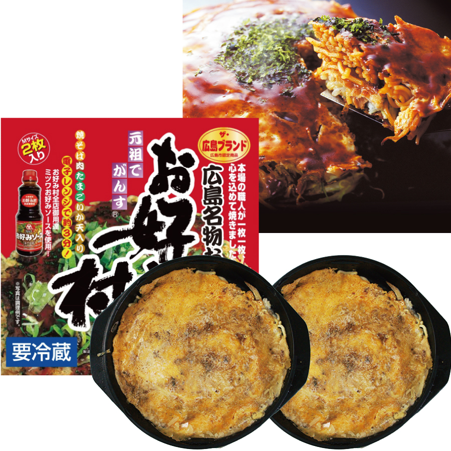 広島お好み焼き　２枚入り