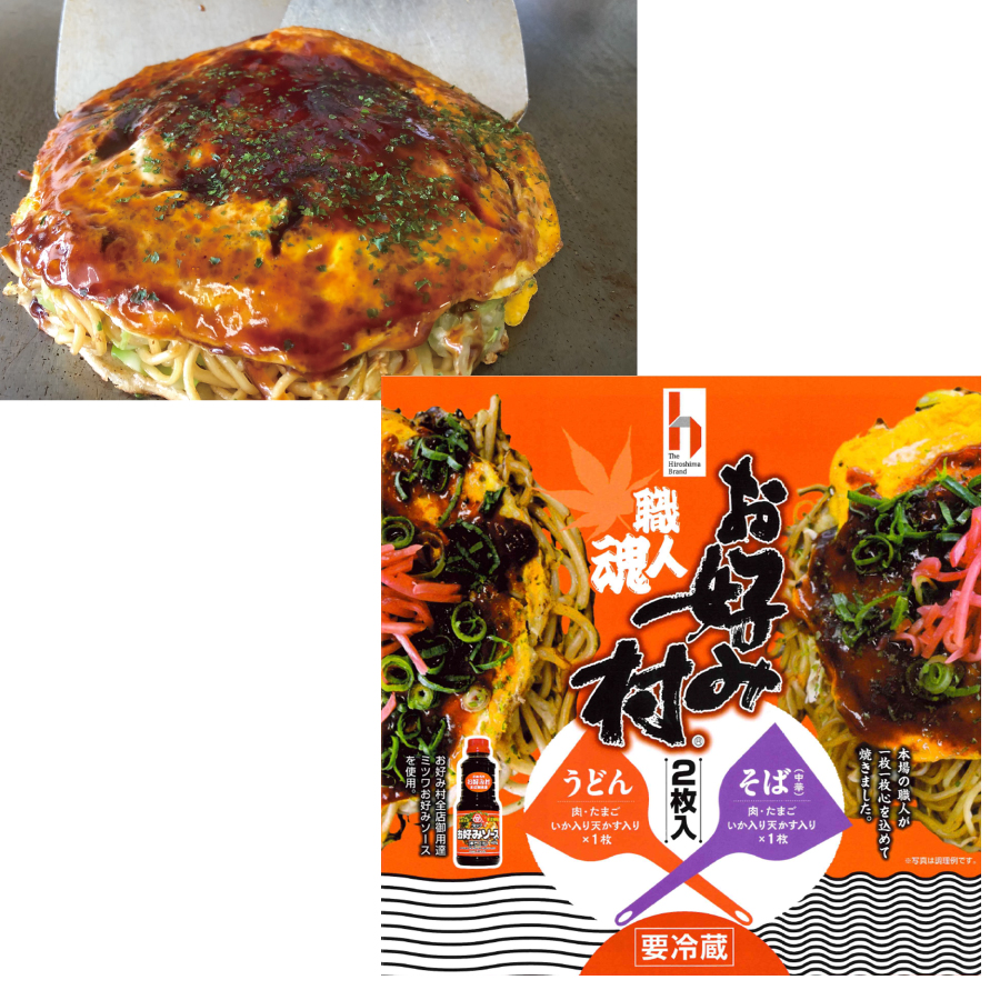 ザ・広島ブランド」認定商品｜うどん・そば入り 広島お好み焼き 2枚