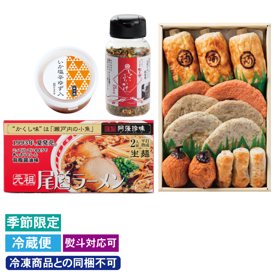 【期間限定】あもちん人気セット ※冷凍商品との同梱不可【熨斗対応可】【冷蔵便】 品番：6103