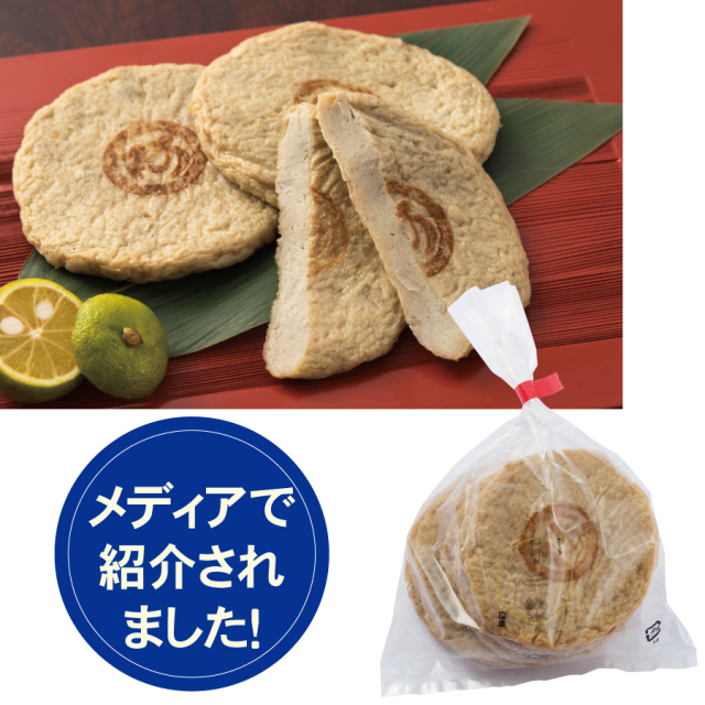 がす天　５枚袋入　※冷凍商品との同梱不可