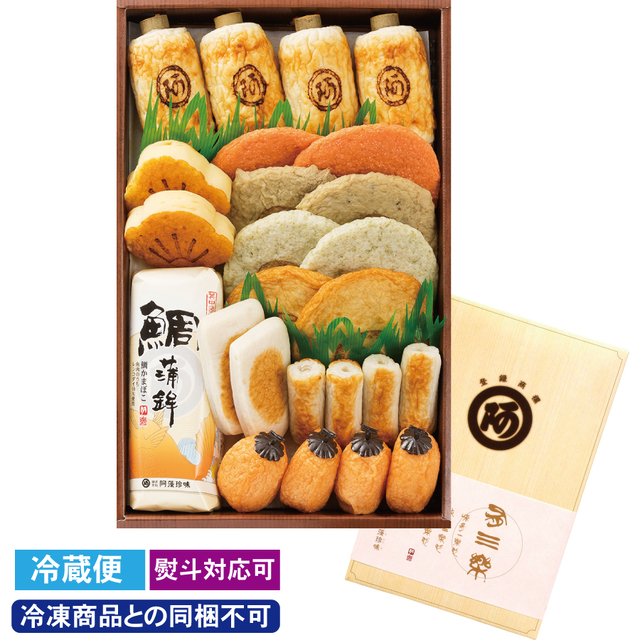 練り物詰め合わせ「宴肴　うたげ」 ※冷凍商品との同梱不可【熨斗対応可】【冷蔵便】 品番：1508