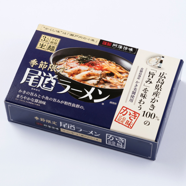 【特別セール品】数量限定！かき味尾道ラーメン　3食箱≪3月6日16：00～3月9日16：00　※４日間限定≫