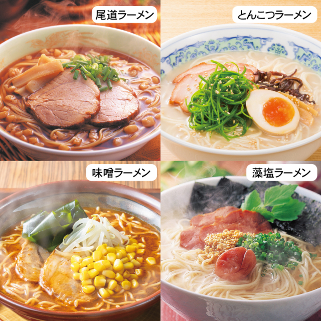瀬戸内ラーメン10食セット | 尾道・とんこつ・藻塩・味噌ラーメン - 阿
