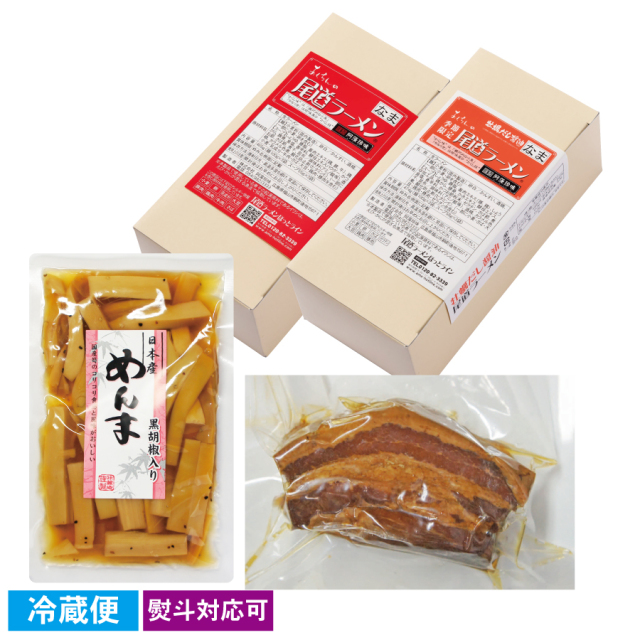 冬ラーメン満喫セット 【冬季限定】≪販売期間:12月1日~12月25日≫