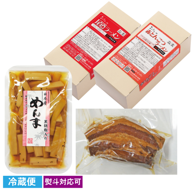 ラーメン満喫セット【1月限定】【送料無料】