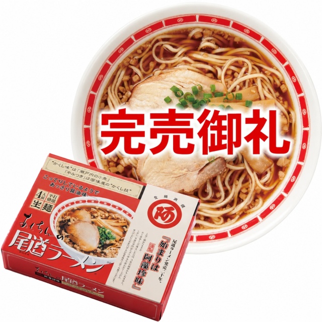【号外商品!】100箱限定!尾道ラーメン4食箱 ≪6月12日発送限定商品≫●賞味期限:2026年6月29日●※お1人様5箱まで