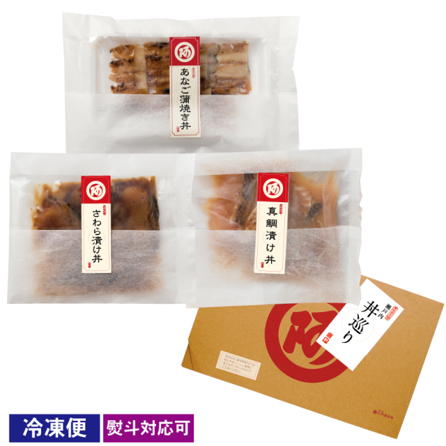 瀬戸内　丼巡り　３食箱　※練り物との同梱不可