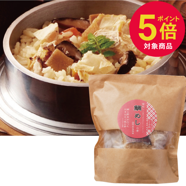 \ポイント5倍/鯛めしの素2合炊【常温便】≪9月1日から10月31日迄≫