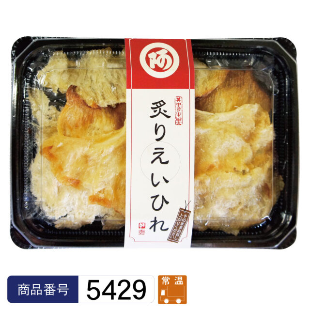 炙りえいひれ