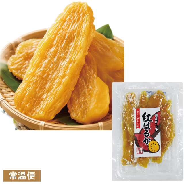 ＼ポイント５倍／【新商品】　国産　紅はるかの干し芋　100ｇ【常温便】≪9月1日から10月31日迄≫