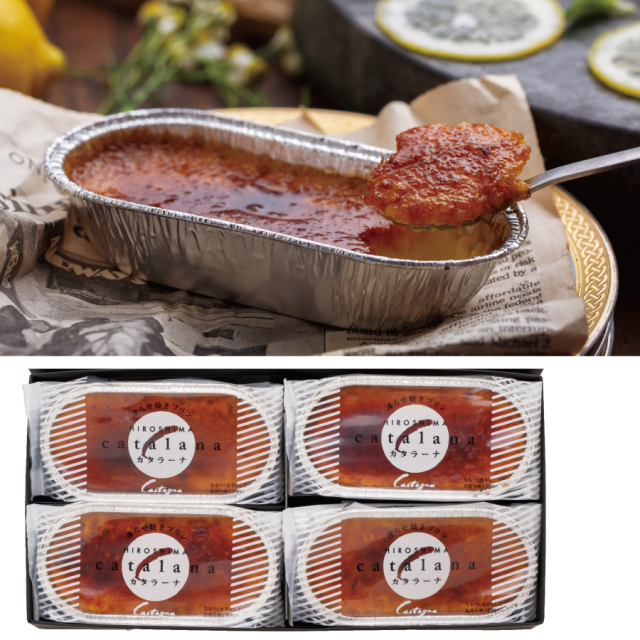 カタラーナ　【冬季限定】お取り寄せ　※練り物との同梱不可