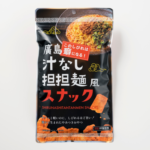 廣島　汁なし担担麺風スナック