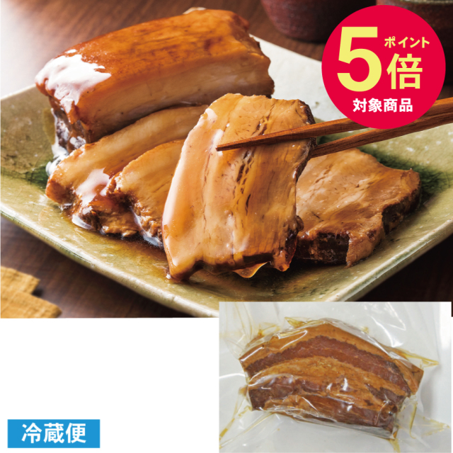 【ポイント５倍！】特製手作り煮豚(豚バラ煮豚ブロック)　250ｇ≪９月１日から１０月３１日迄≫