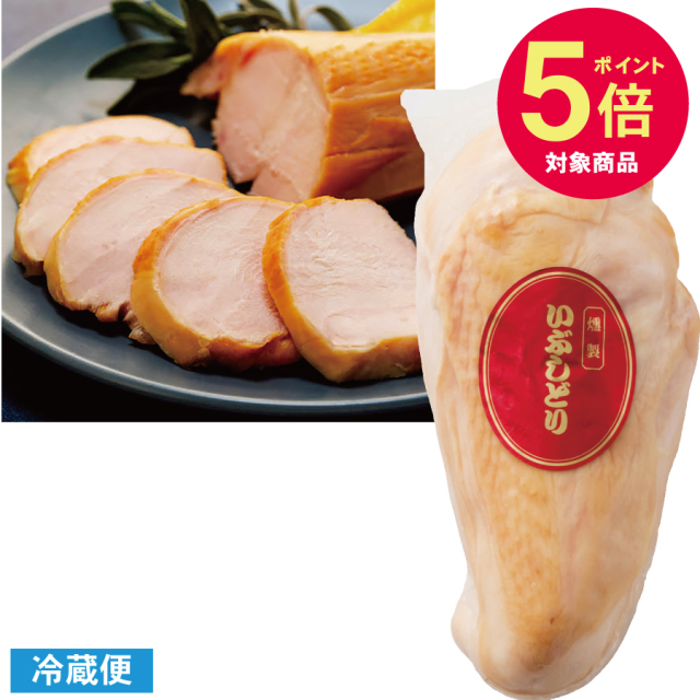 【ポイント５倍！】鶏チャーシュー　いぶしどり　220ｇ≪4月1日から4月15日迄≫