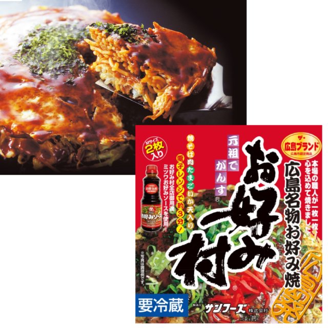 広島お好み焼き　２枚入【要冷蔵】