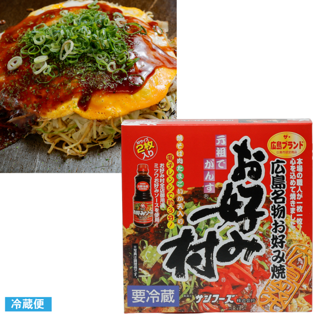広島お好み焼き　２枚入【要冷蔵】