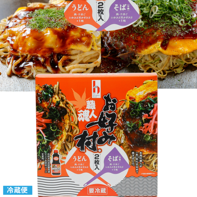 うどん・そば入り　広島お好み焼き　２枚入り【要冷蔵】
