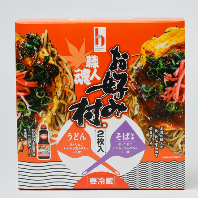 ザ・広島ブランド」認定商品｜うどん・そば入り 広島お好み焼き 2枚
