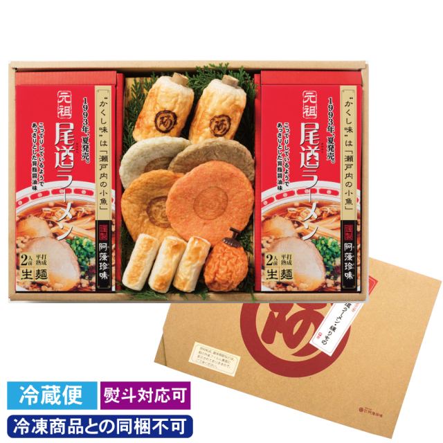 naomi 食品詰め合わせ 練り物詰め合わせ「潮待ち しおまち」※冷凍商品との同梱不可