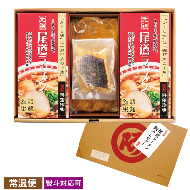 尾道ラーメン・鯛めしセット【季節限定】