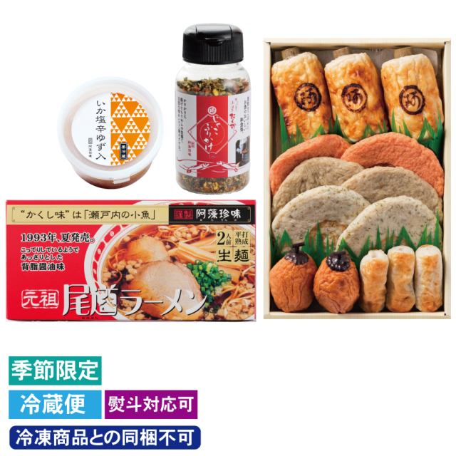 あもちん人気セット　【季節限定】 ※冷凍商品との同梱不可