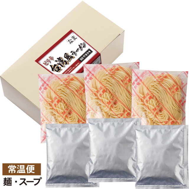 Sピリ辛台湾風ラーメン 3食入（簡易箱） | 辛さの中に旨み有