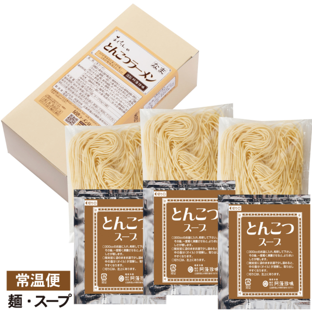 とんこつラーメン