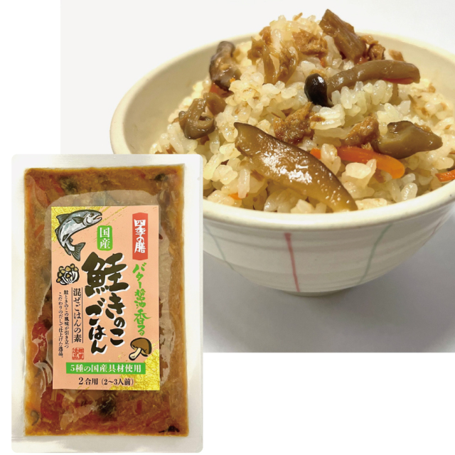 【新商品】バター醤油香る国産鮭きのこご飯　２合用