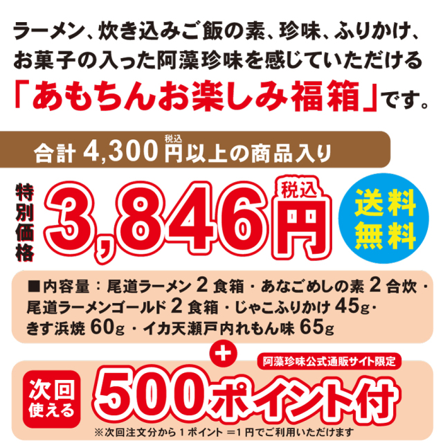 MOCOA'S モコアズ　桃箱2026(福袋) 合計16点　新品未使用　値下 500P付き！】2026年あもちんお楽しみ福箱