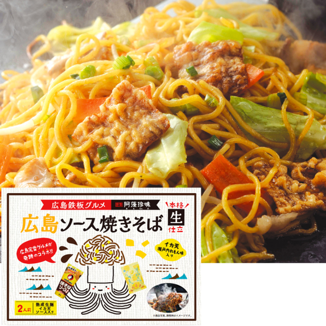 【新発売】広島ソース焼きそば　２食箱