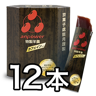 anpower カフェイン入り 12本入り