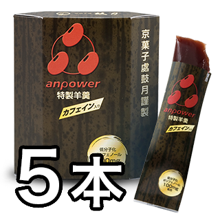 anpower カフェイン入り 5本入り