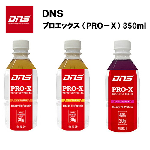 DNS Pro-X(プロエックス) 350ml×24本入り プロテインドリンク