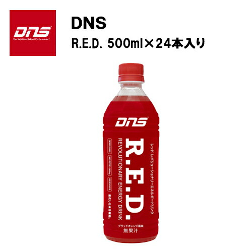 DNS R.E.D 500ml   RED レッド ドリンク ミネラル 熱中症 夏 スポーツドリンク 熱中症対策 熱中症対策グッズ 水分補給 暑さ対策 500ml×24本