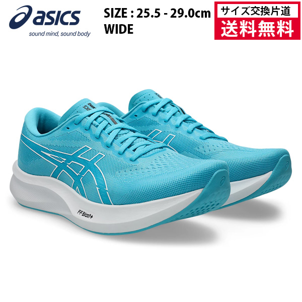  acics ランニングシューズ EvoRide Speed3 WIDE メンズ 26FW